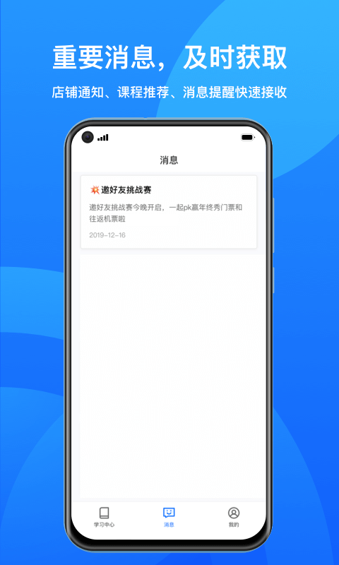 鹅学习app v3.1.8 最新版 鹅学习app v3.1.8 最新版