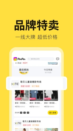 拼拼有礼app v1.7.3 最新版