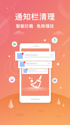 小米手机管家app v5.5.8 最新版