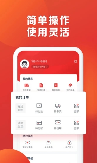 恒生活app v1.1.6 最新版
