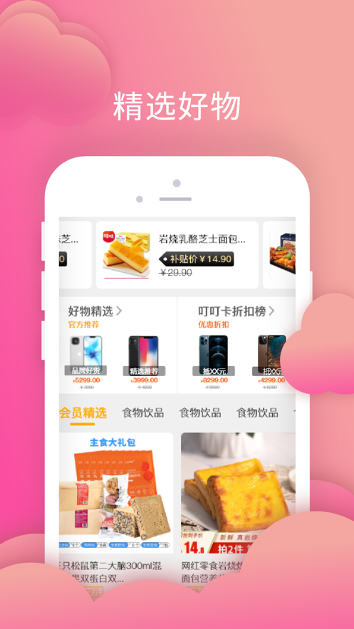 叮叮店app v1.2.2 最新版