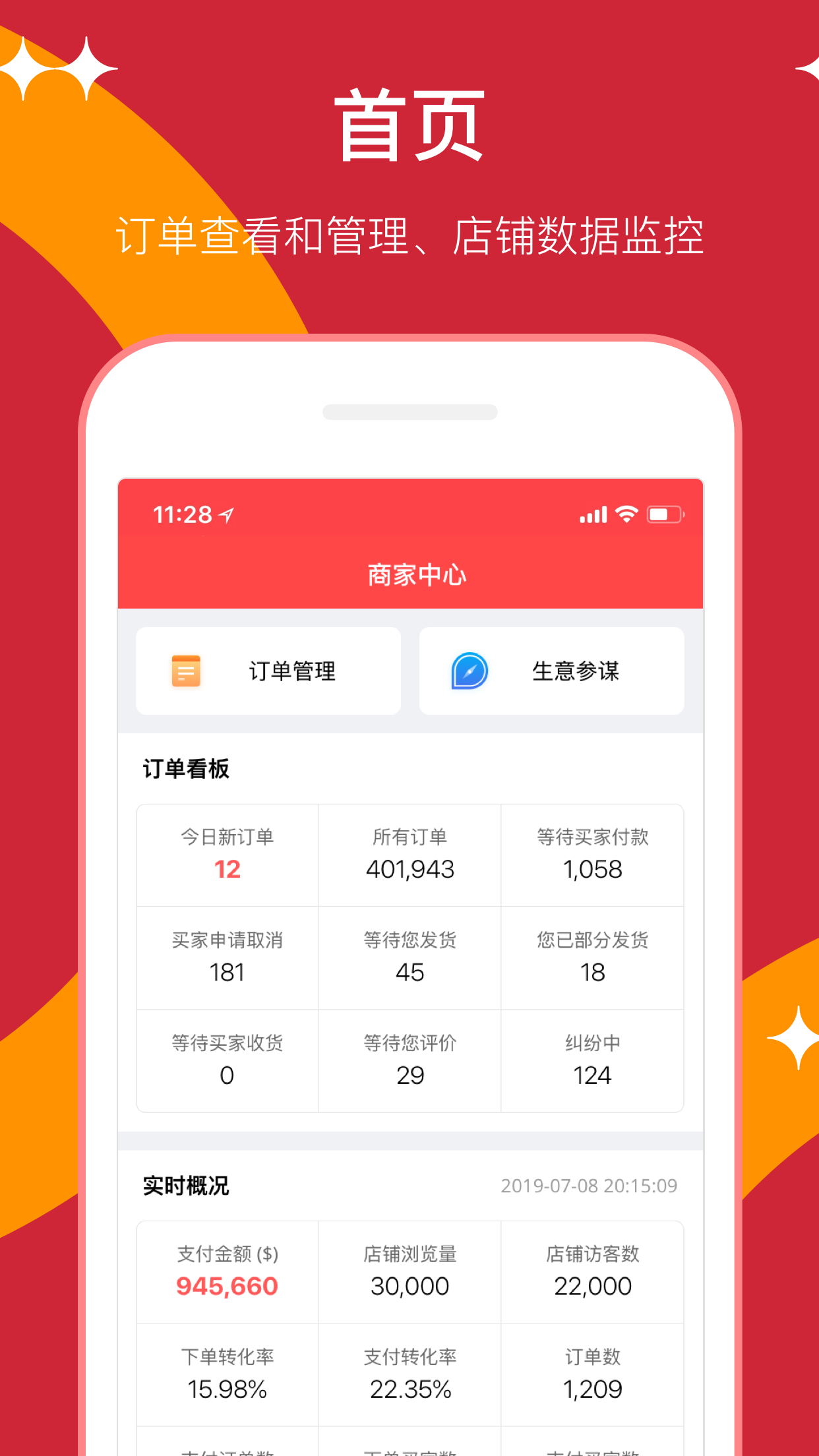 速卖通卖家app v3.26.1 最新版