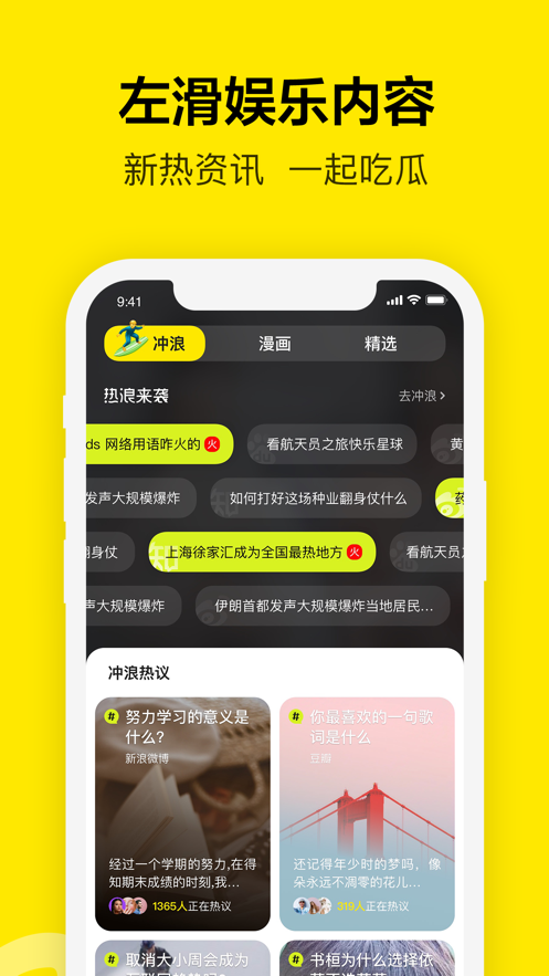Chillin app v2.2.0.10 最新版