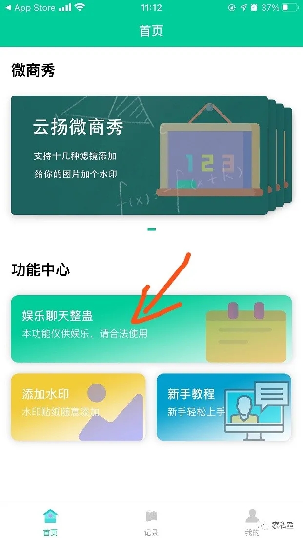 微商秀app v1.1.9 最新版
