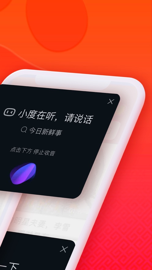 百度大字版app v1.14.0.11 最新版