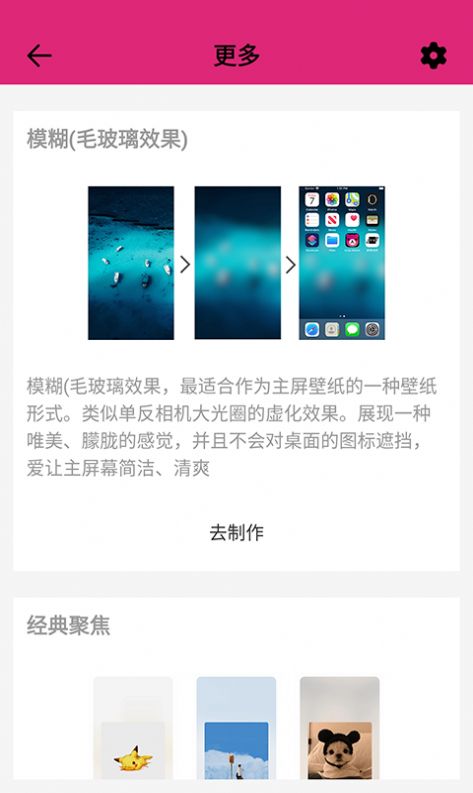 甜心桌面app v1.0.1 安卓版