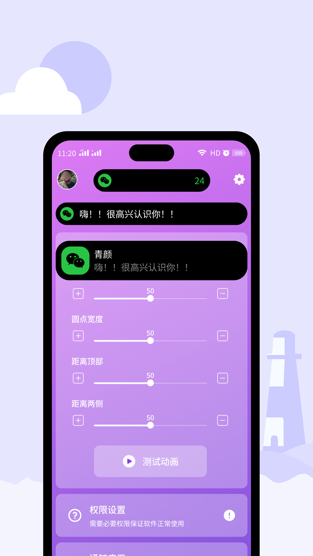 灵动鸟最新版本下载 v1.0 安卓版