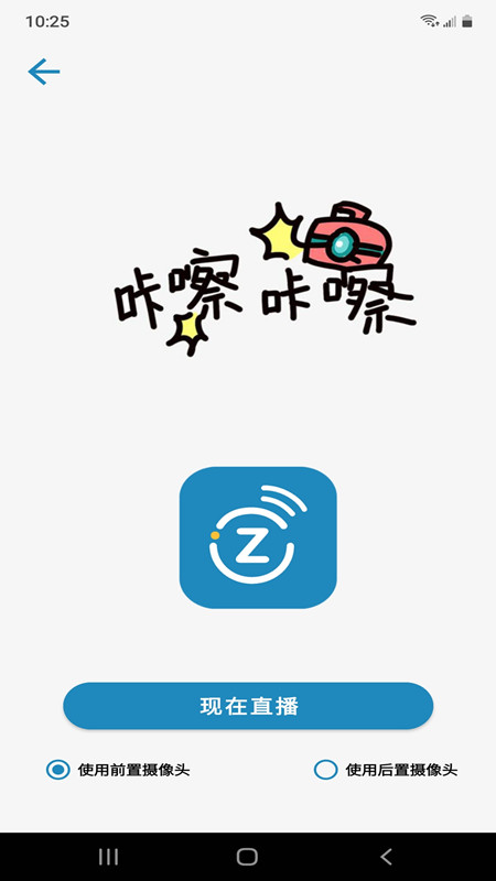 动立拍云台下载最新版 v1.0.10 官方版