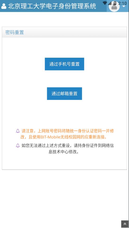 北理体育NEWapp v1.9.4 最新版