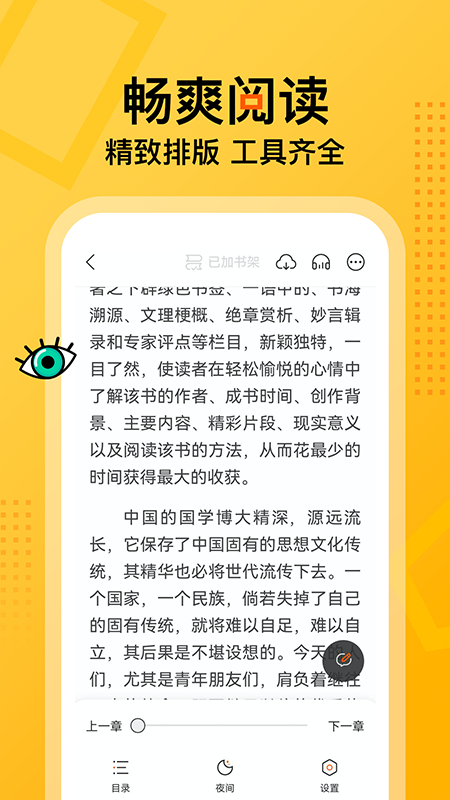七读app v4.8.4 最新版