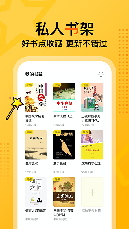 七读app v4.8.4 最新版