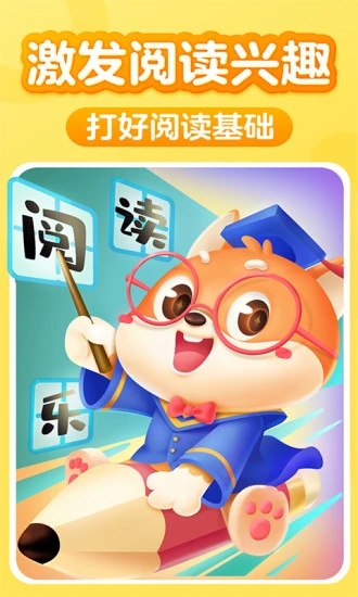 儿童阅读训练营app v1.6.0 最新版