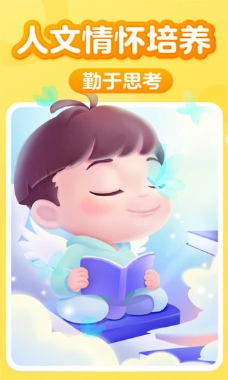儿童阅读训练营app v1.6.0 最新版