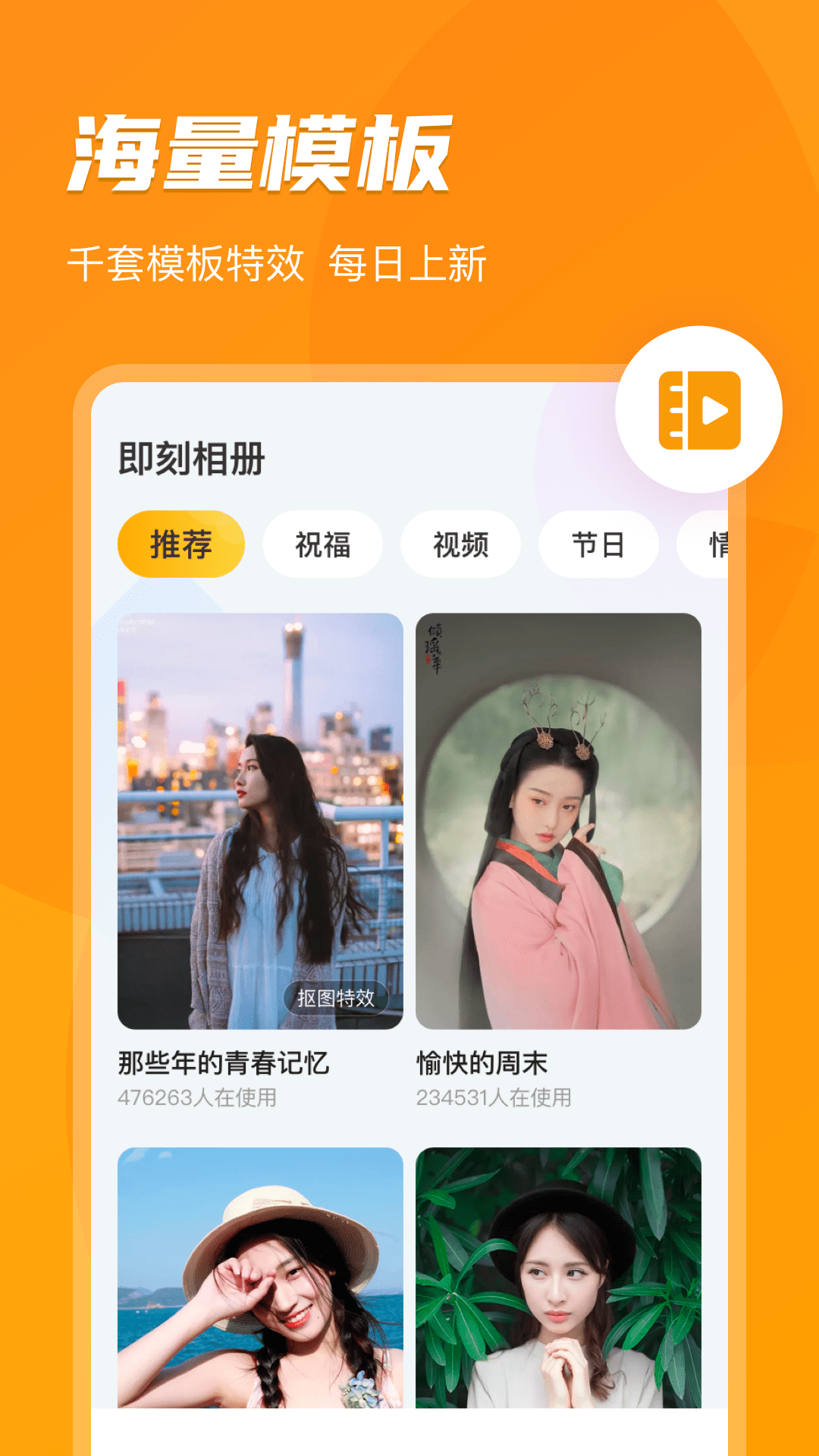 即刻相册下载安装 v1.2 安卓版