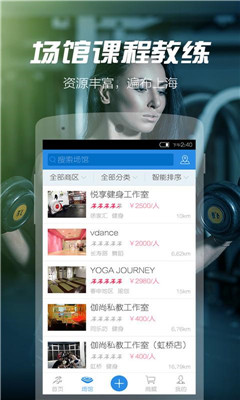 运动时代app v1.1 安卓版