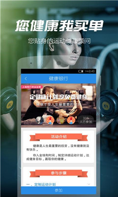 运动时代app v1.1 安卓版