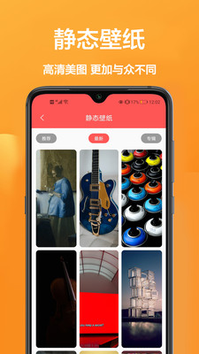 魔秀主题app v1.0.0 安卓版