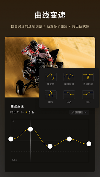 VN视频剪辑下载安卓 v2.0.4 官方版