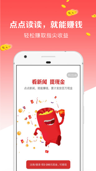 点点新闻app下载安装 v1.1.6.1 安卓版