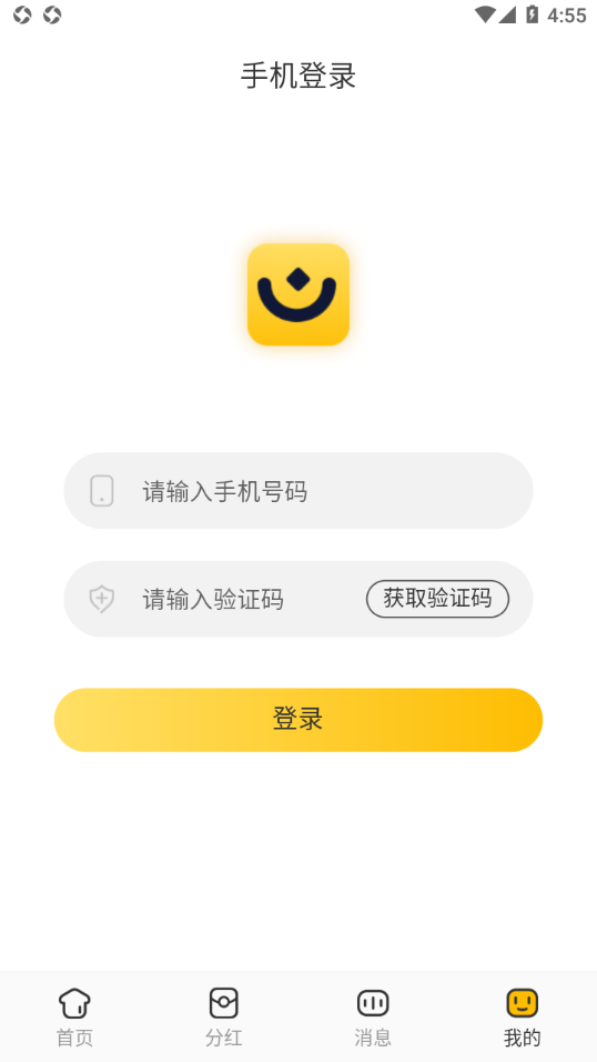 省钱小卖部app v1.0.8 最新版