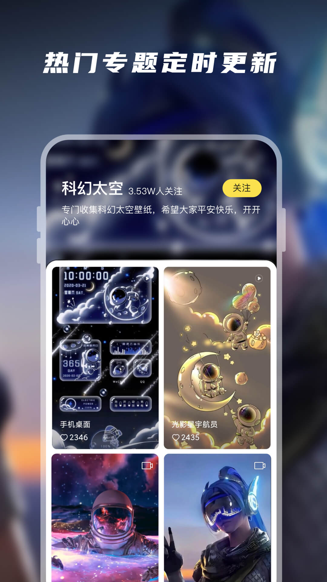 卓迈百变桌面壁纸app下载 v1.3.6 安卓版