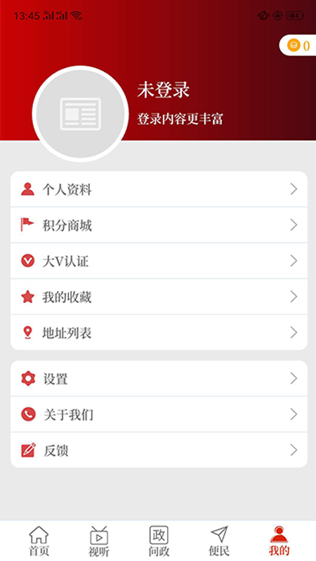 云上鹿邑客户端 v2.4.1 安卓版