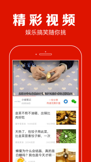聚看点app下载并安装 v7.6.5 安卓版