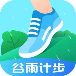 谷雨计步app v2.1.0 安卓版 谷雨计步app v2.1.0 安卓版