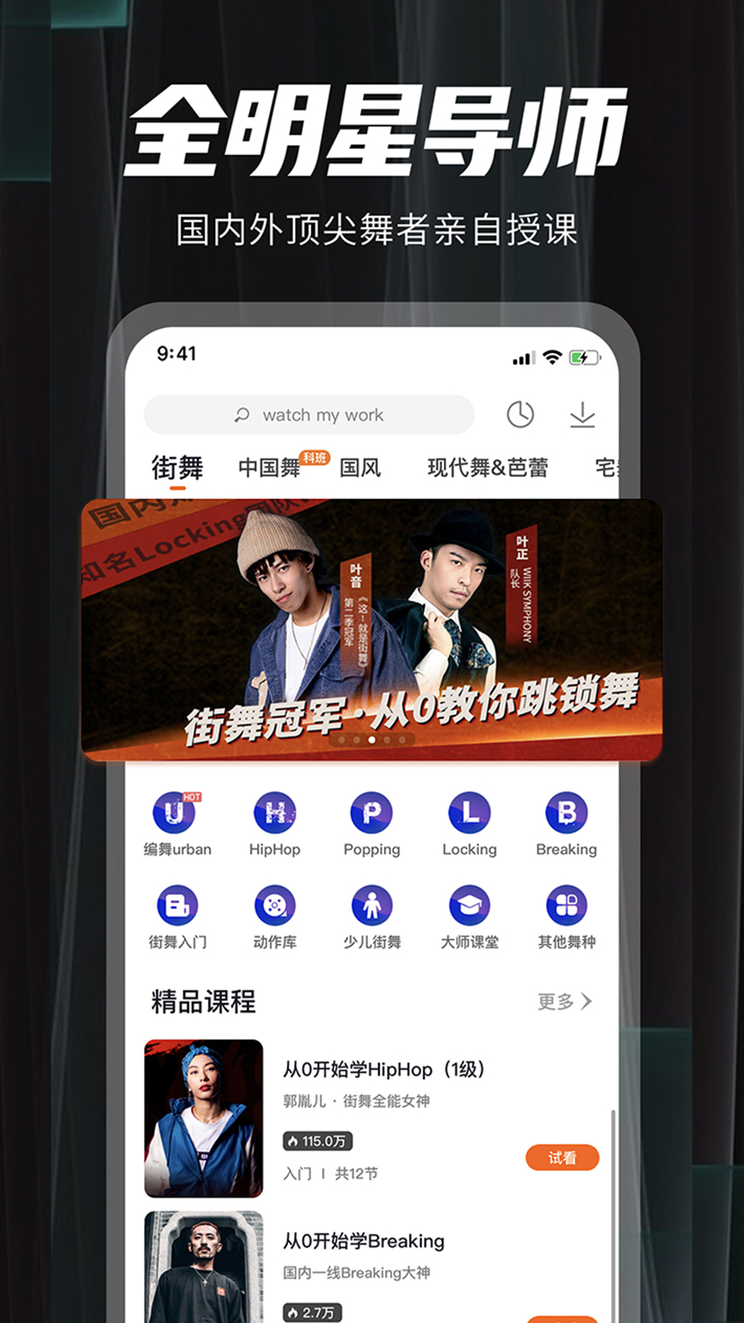 跳跳舞蹈app v7.4.5 最新版