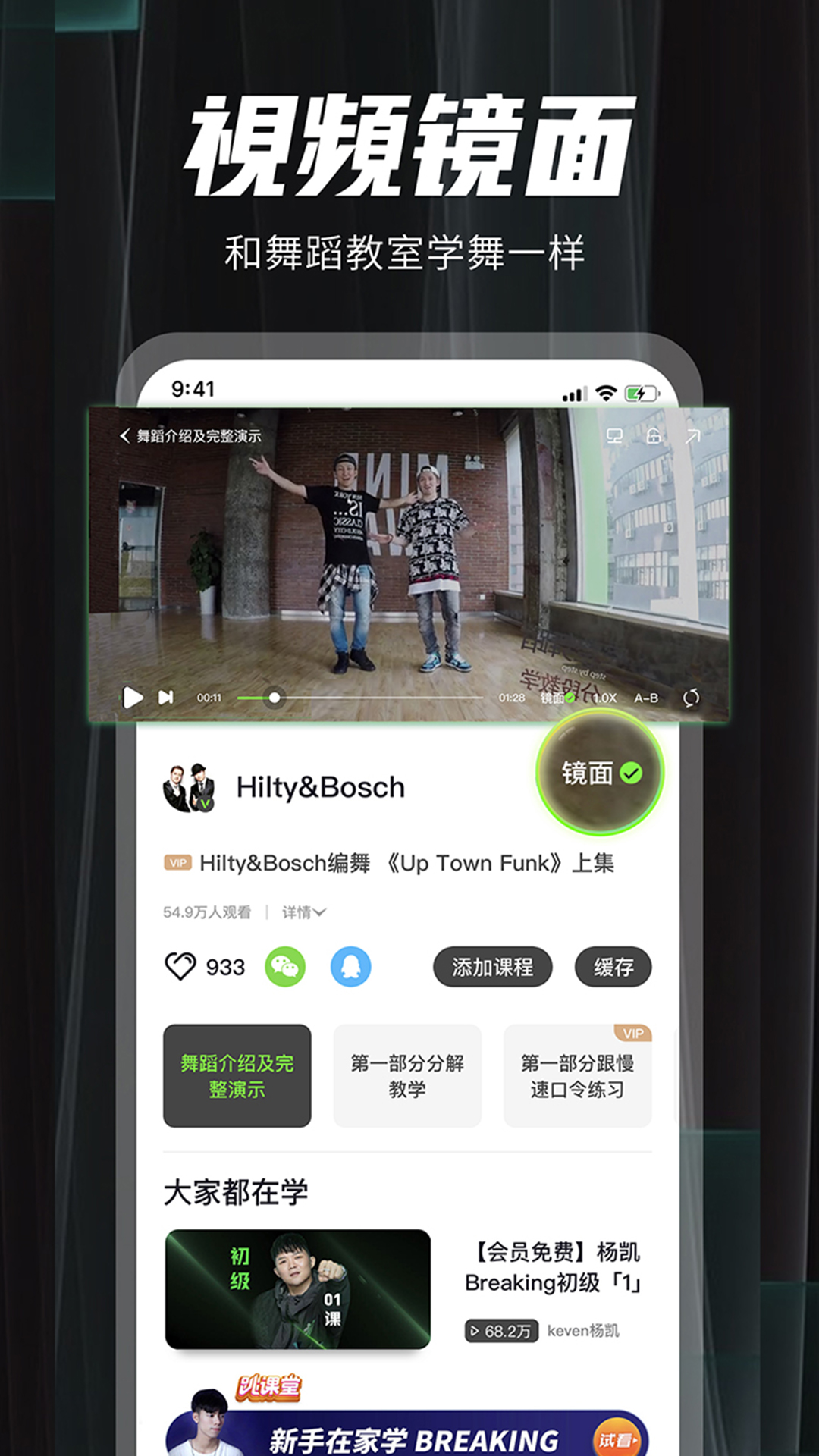 跳跳舞蹈app v7.4.5 最新版