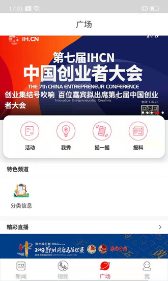 郑州晚报电子版 v5.1.1 安卓版