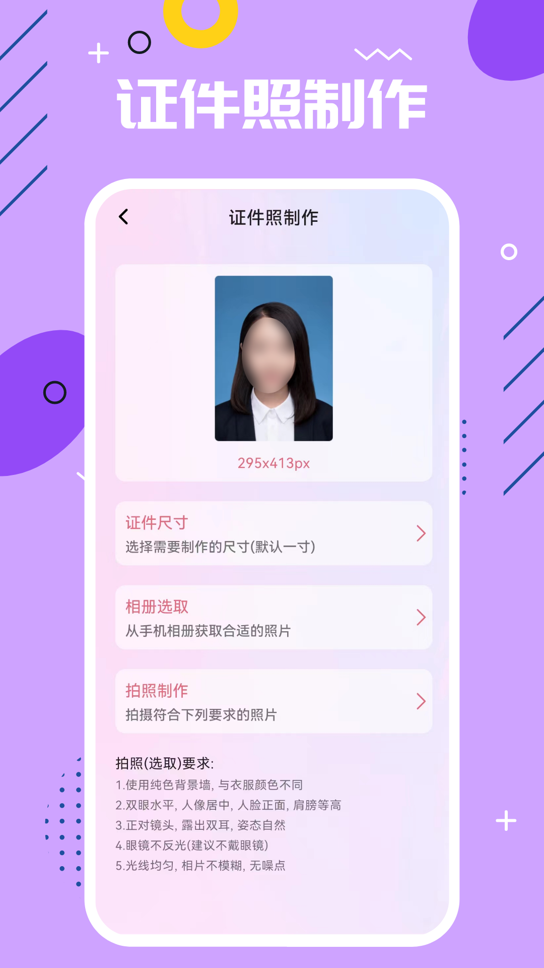 PS编辑器手机版中文版下载 v1.0 安卓版