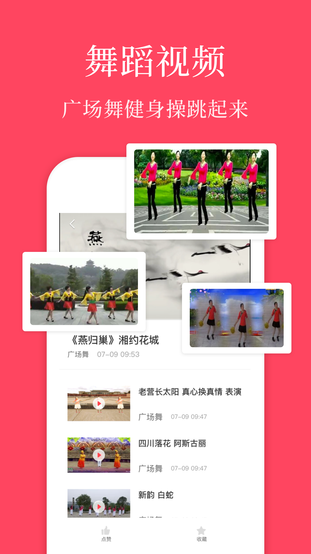 初学广场舞app v1.8.0 最新版