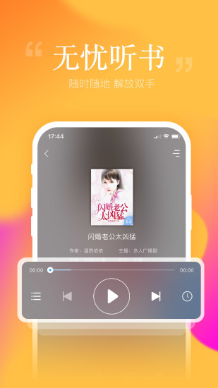 安卓读书app最新版 v 6.9.6 手机版