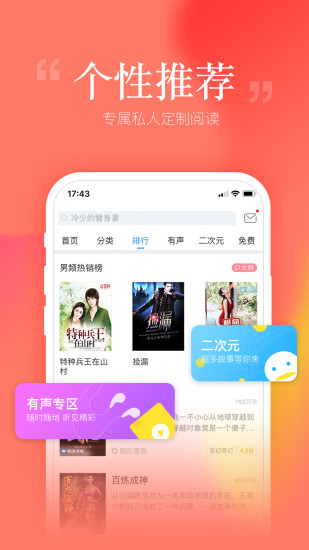 安卓读书app最新版 v 6.9.6 手机版