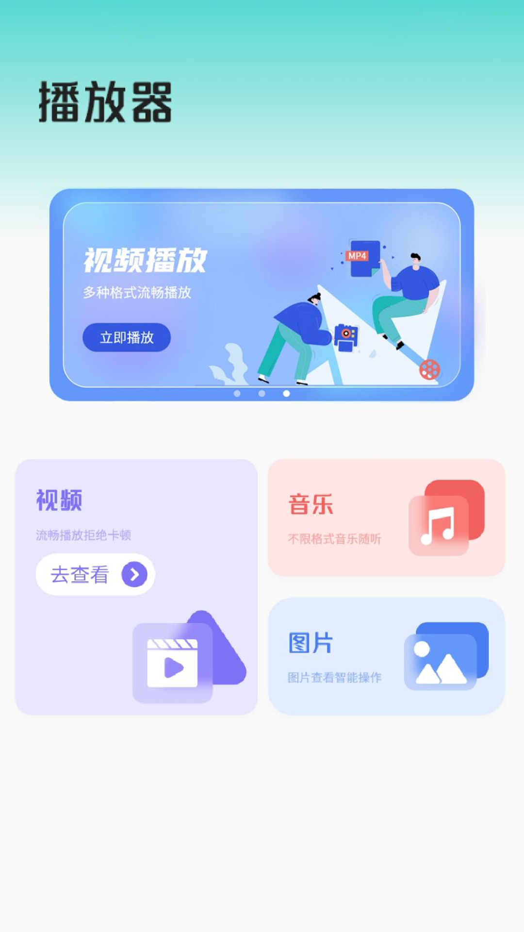 瘦身食谱app下载 v1.0 安卓版
