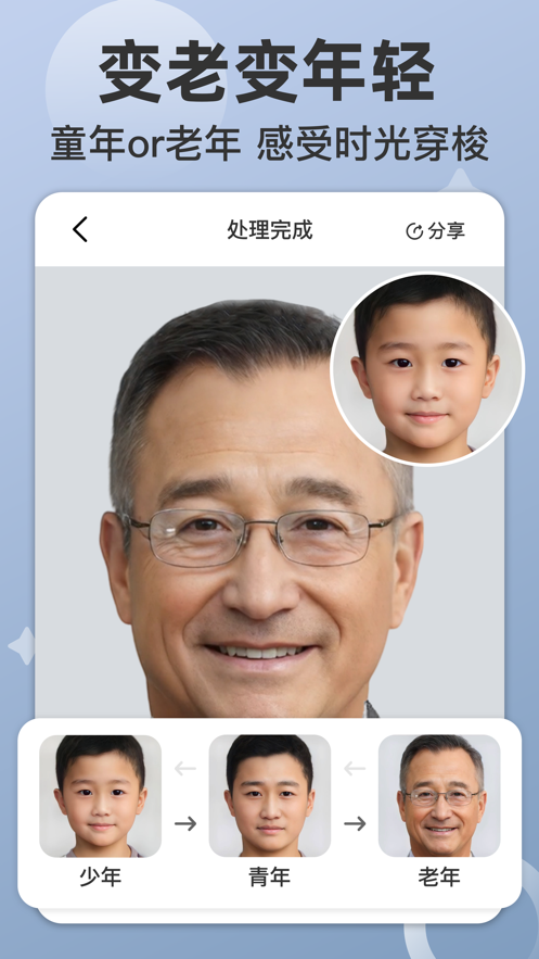 时空光年app v2.0.2 最新版