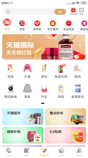 未莱生活app v2.3.2 安卓版