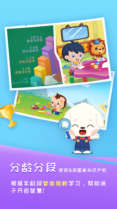 哆哆学堂app v3.5.2 最新版