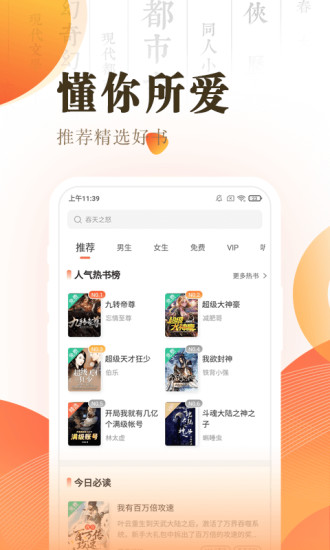 宜搜小说快读版app v3.15.1 安卓版