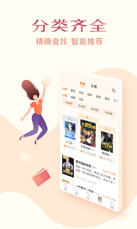 西瓜免费小说app v1.0.9.263 安卓版