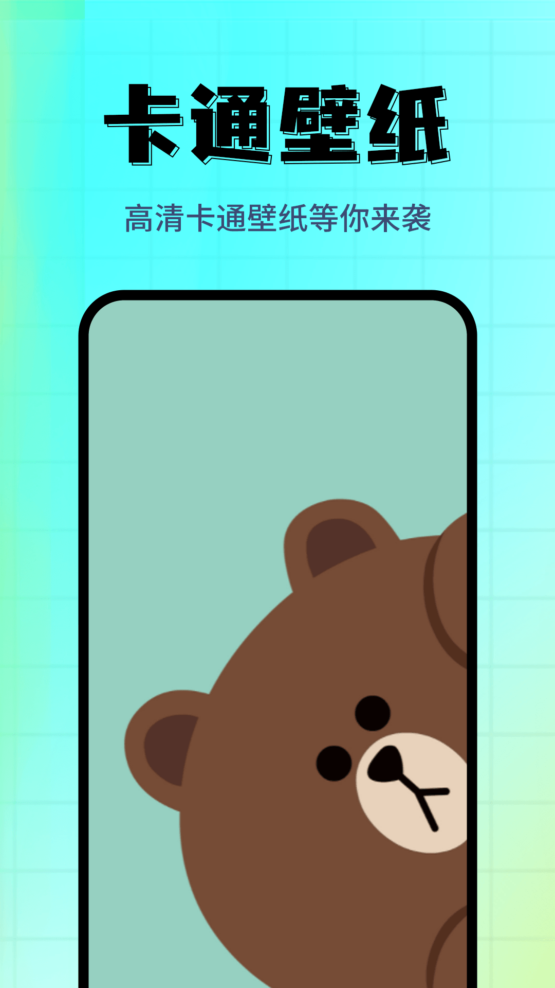 壁纸主题精选app下载 v1.0.7 安卓版