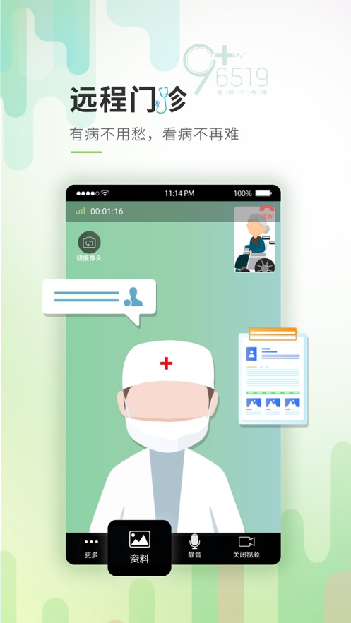 唐山医疗app v2.5.3.1.221209 最新版