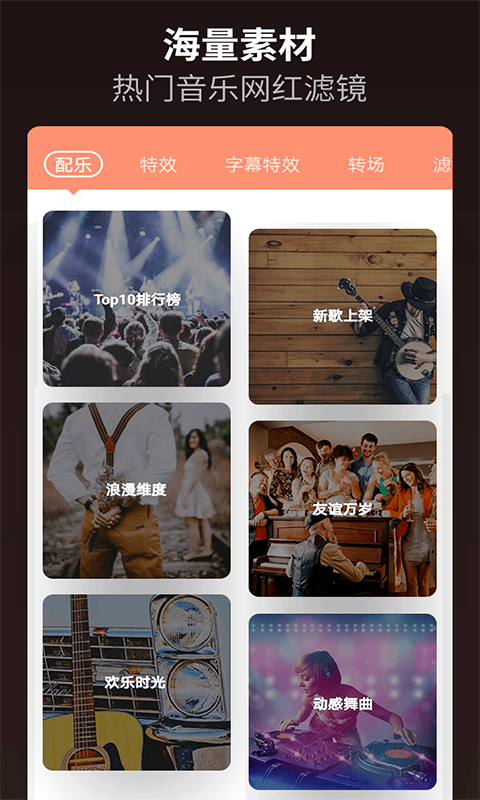 乐秀视频编辑器免费版下载安装 v9.5.7 安卓最新版