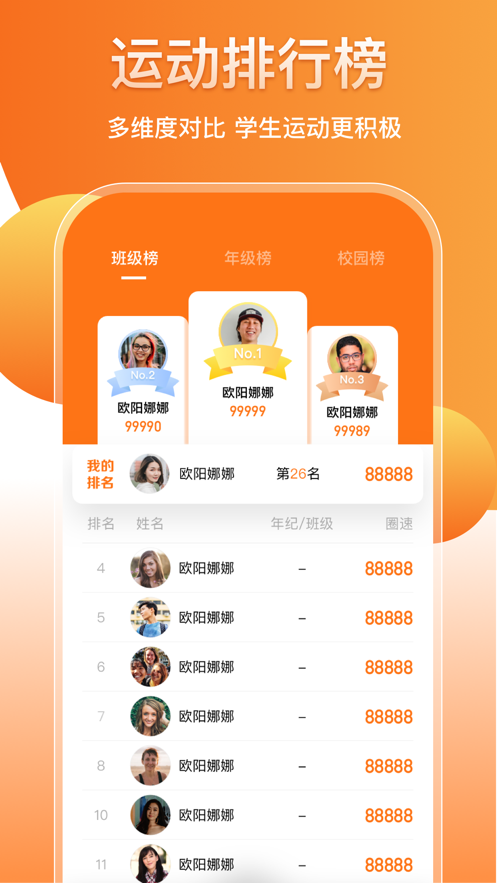 培林健康平台APP v1.2 最新版