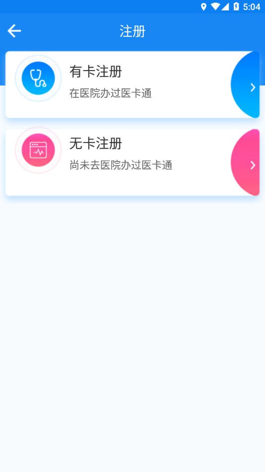 医患服务平台山大生殖app v3.0.8 最新版