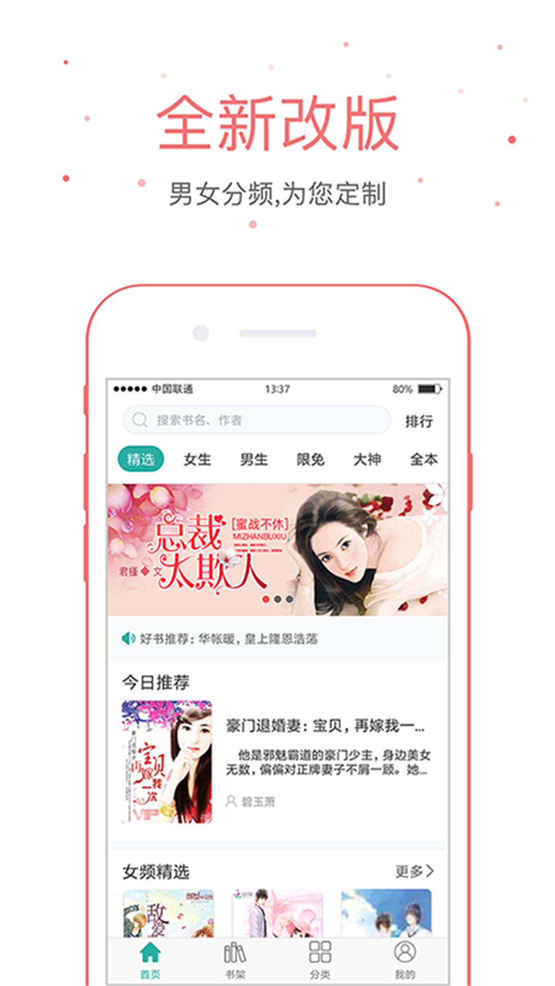 落初文学app v5.1.9 最新版