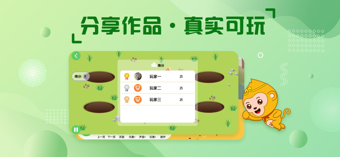 绘玩编程app v3.9 安卓版