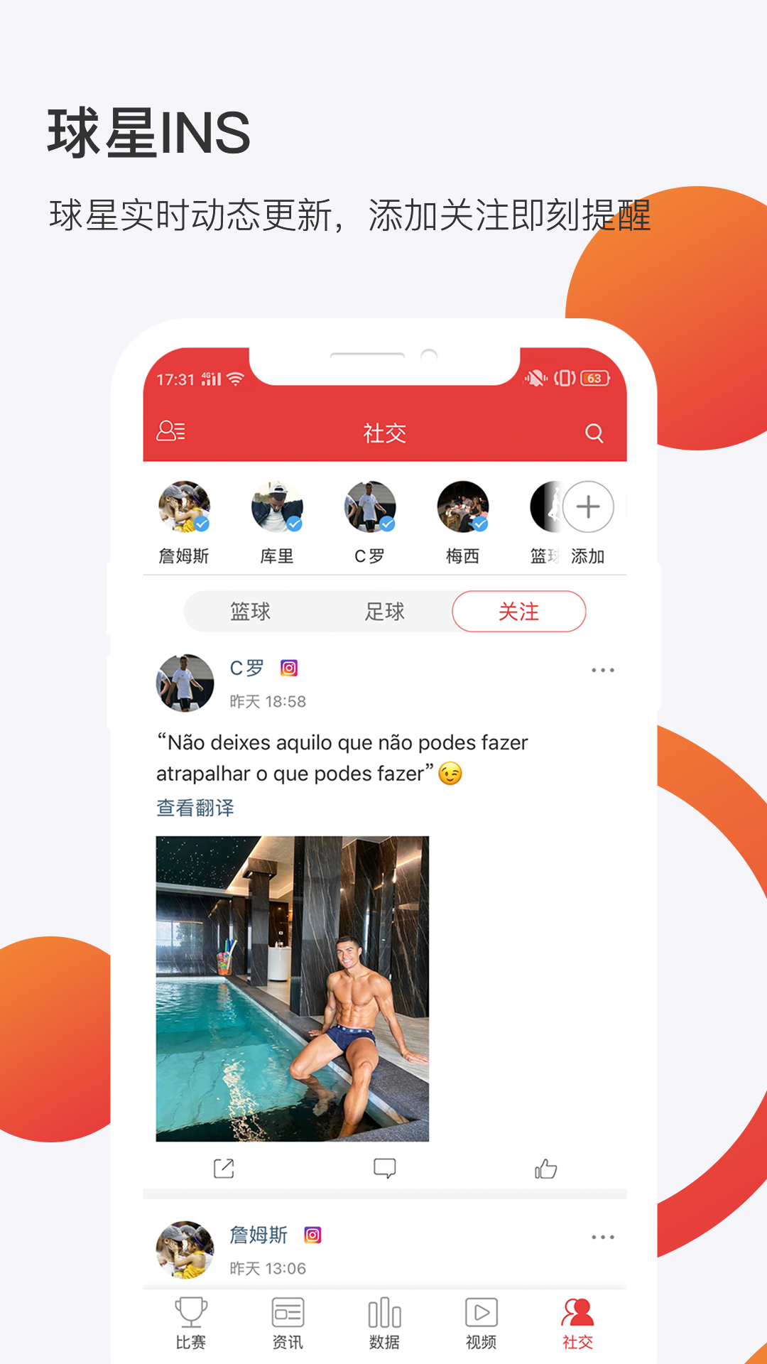 球长体育app v3.8.104 最新版