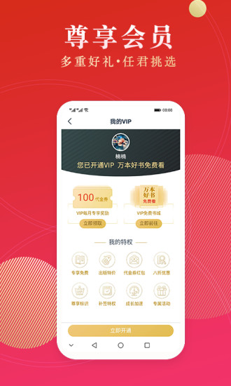 点众阅读免费版 v3.9.9.3257 安卓版